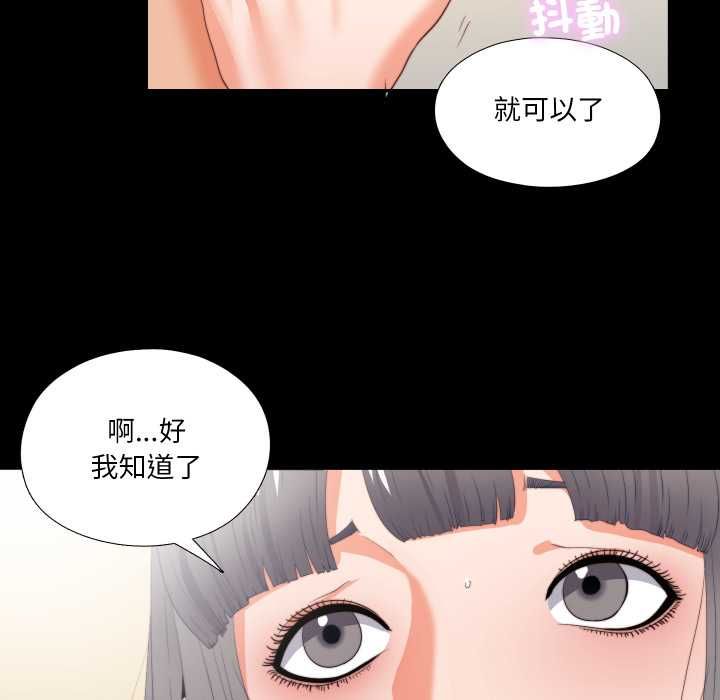 无法上色的关係第22話