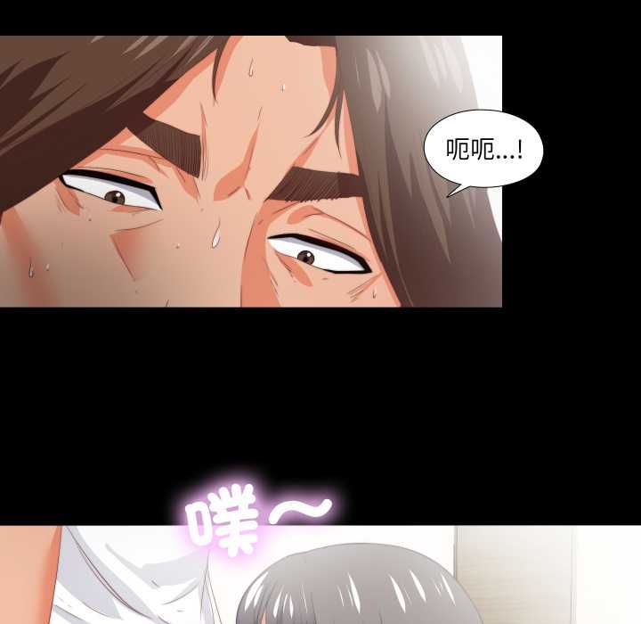 无法上色的关係第22話