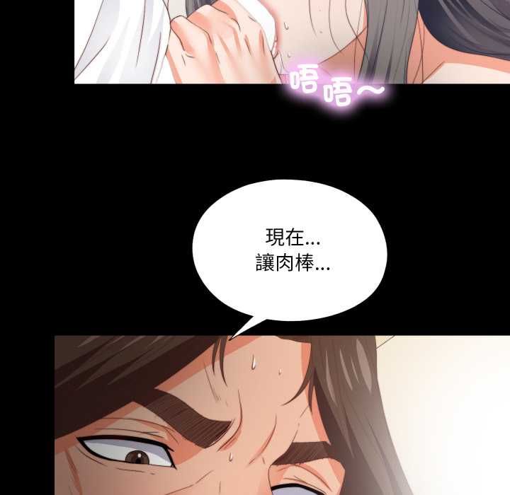 无法上色的关係第22話