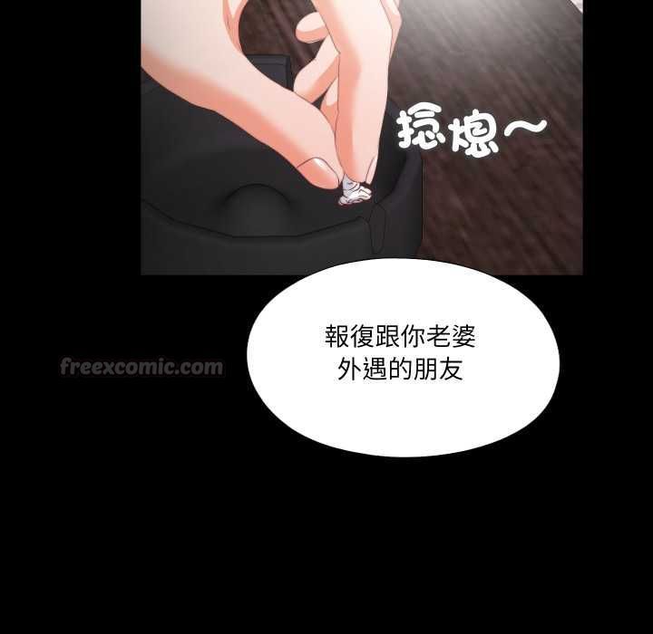 无法上色的关係第22話