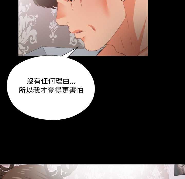 无法上色的关係第22話