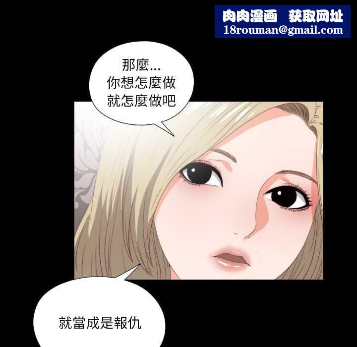 无法上色的关係第22話