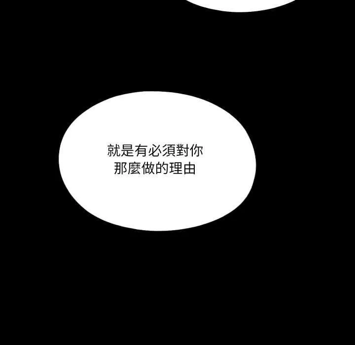 無法上色的關係第22話