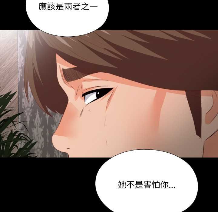 无法上色的关係第22話