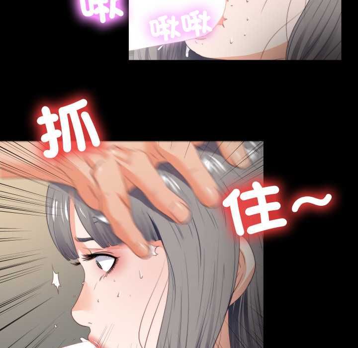 无法上色的关係第22話