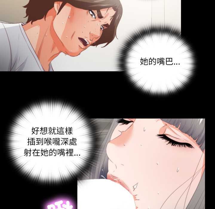 无法上色的关係第22話