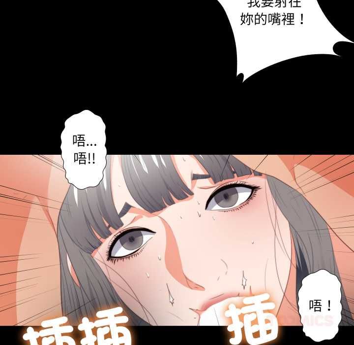无法上色的关係第22話