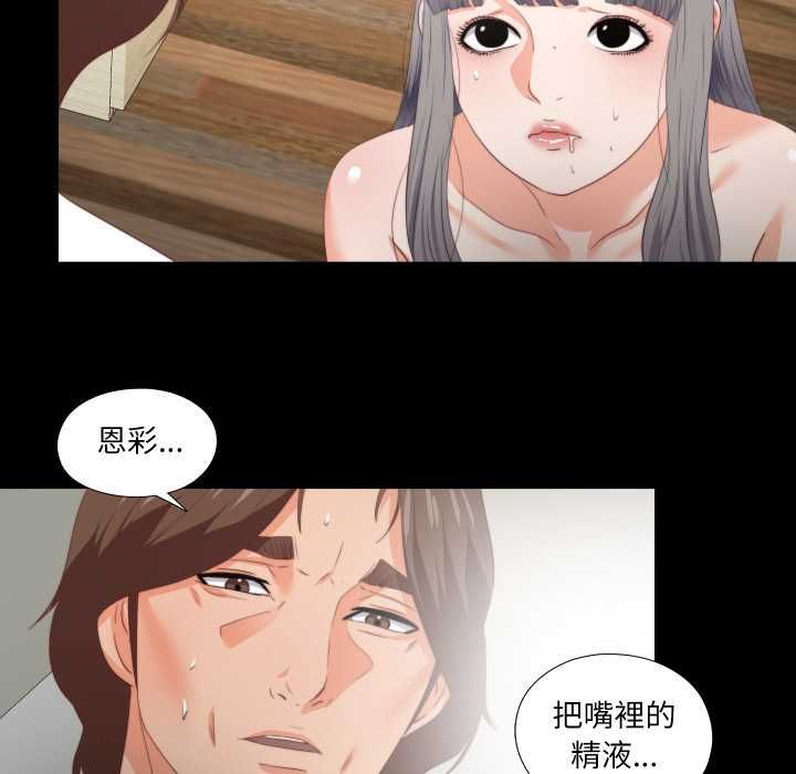 无法上色的关係第22話