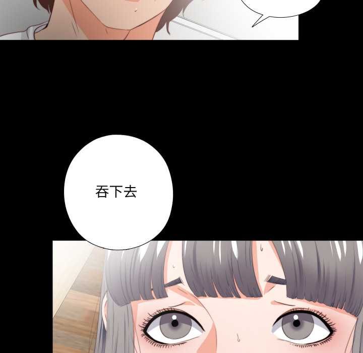 无法上色的关係第22話