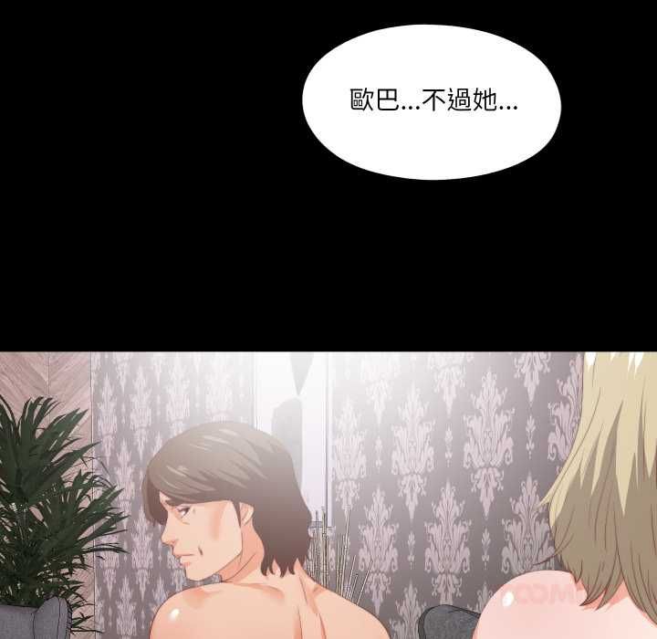 无法上色的关係第22話