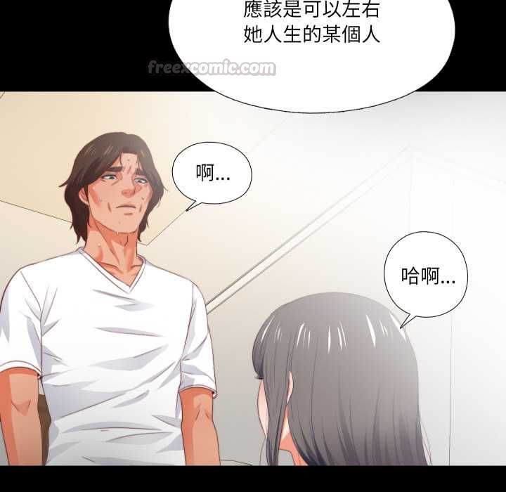 无法上色的关係第22話