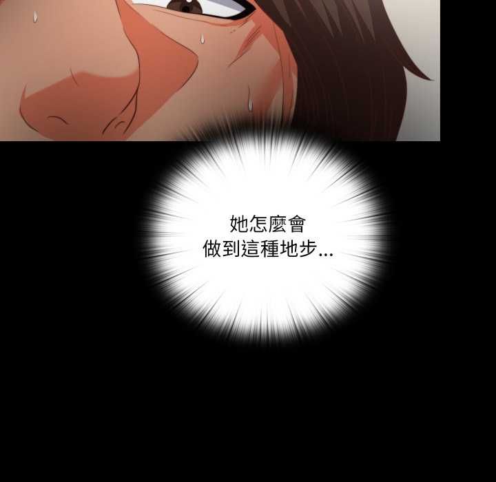 无法上色的关係第22話