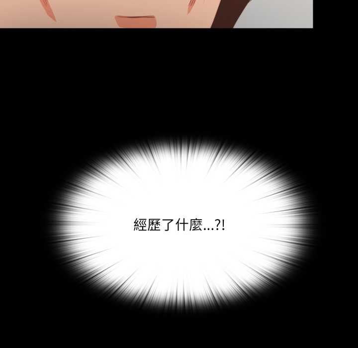 无法上色的关係第22話