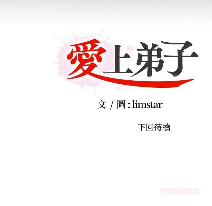 无法上色的关係第22話