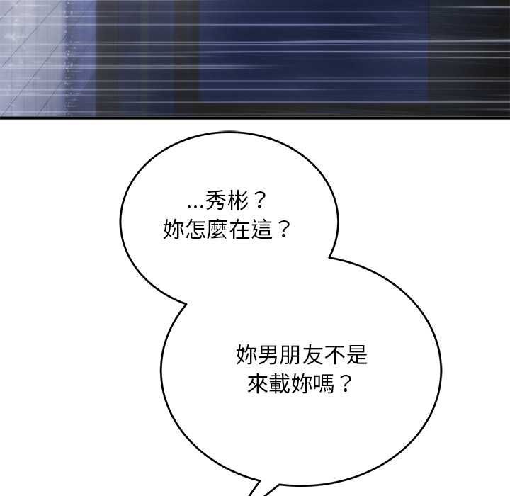 神雕闯都市第37話