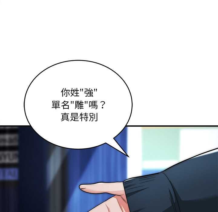 神雕闯都市第37話
