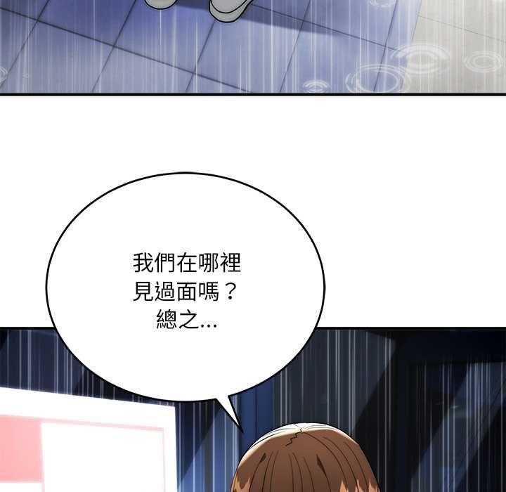 神雕闯都市第37話