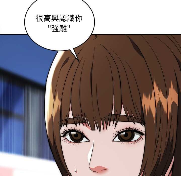 神雕闯都市第37話