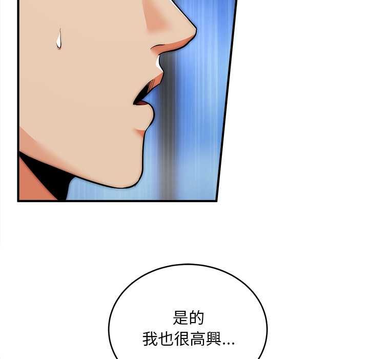 神雕闯都市第37話
