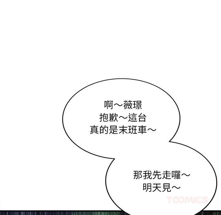 神雕闯都市第37話