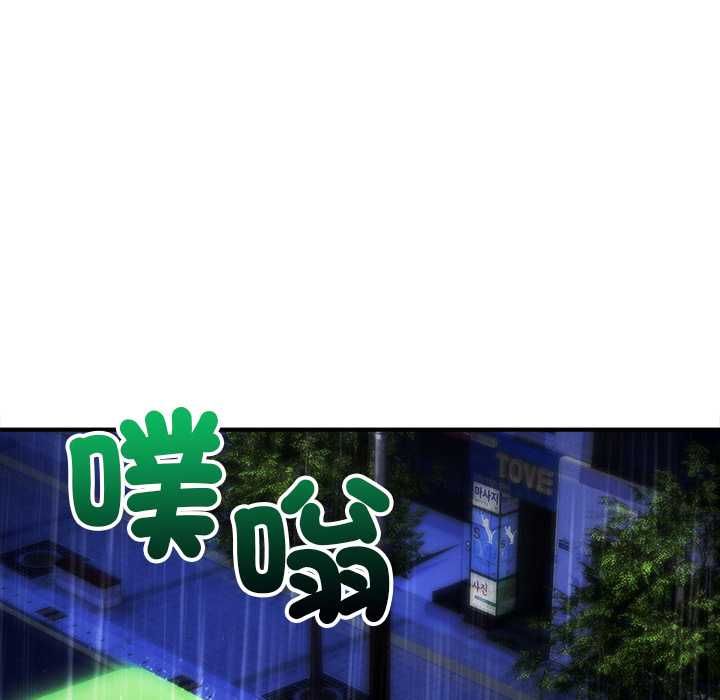 神雕闯都市第37話