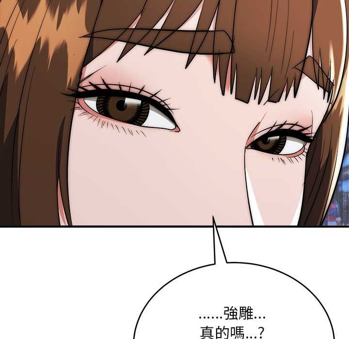 神雕闯都市第37話