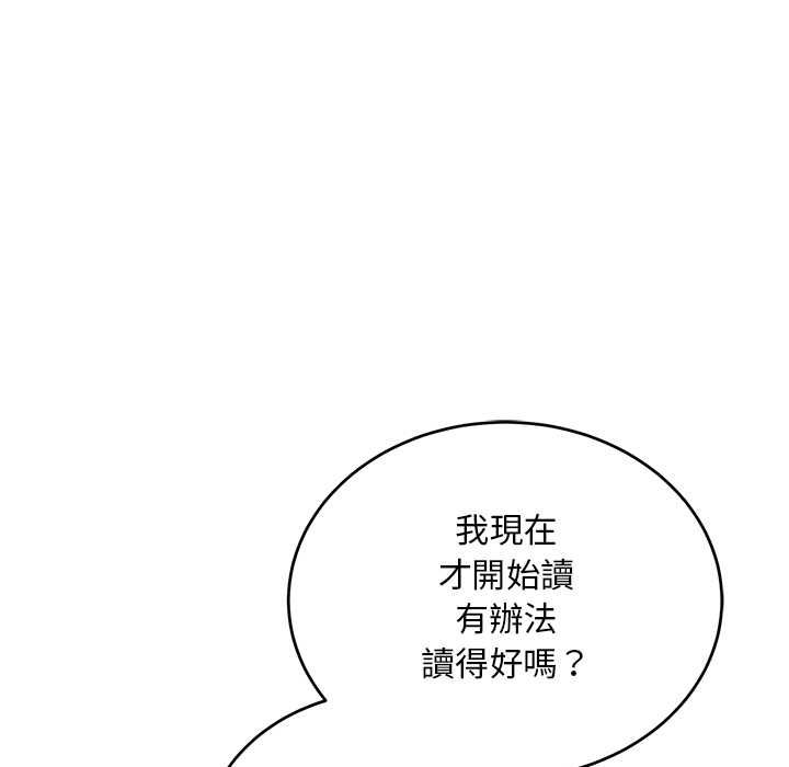 神雕闯都市第37話