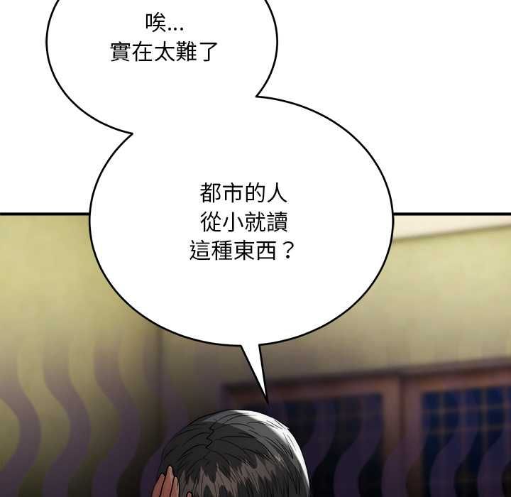神雕闯都市第37話