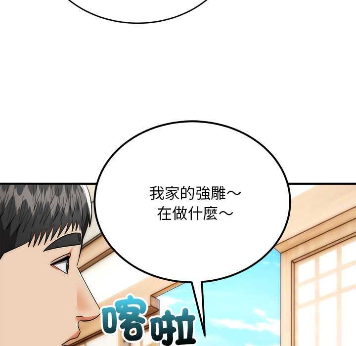 神雕闯都市第37話
