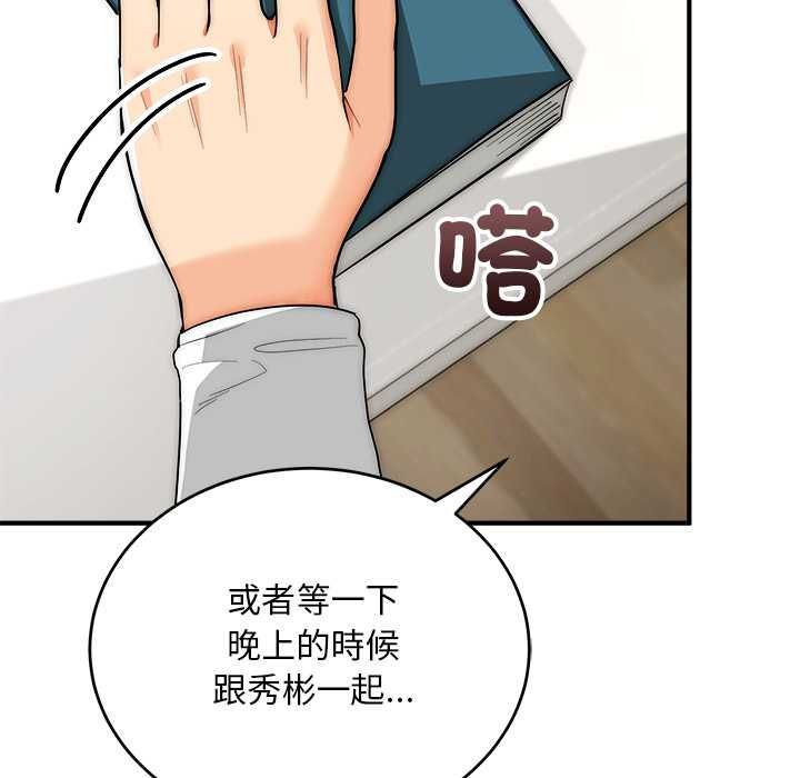 神雕闯都市第37話