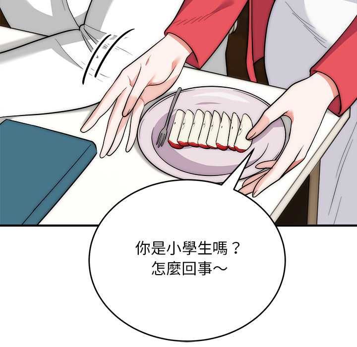 神雕闯都市第37話