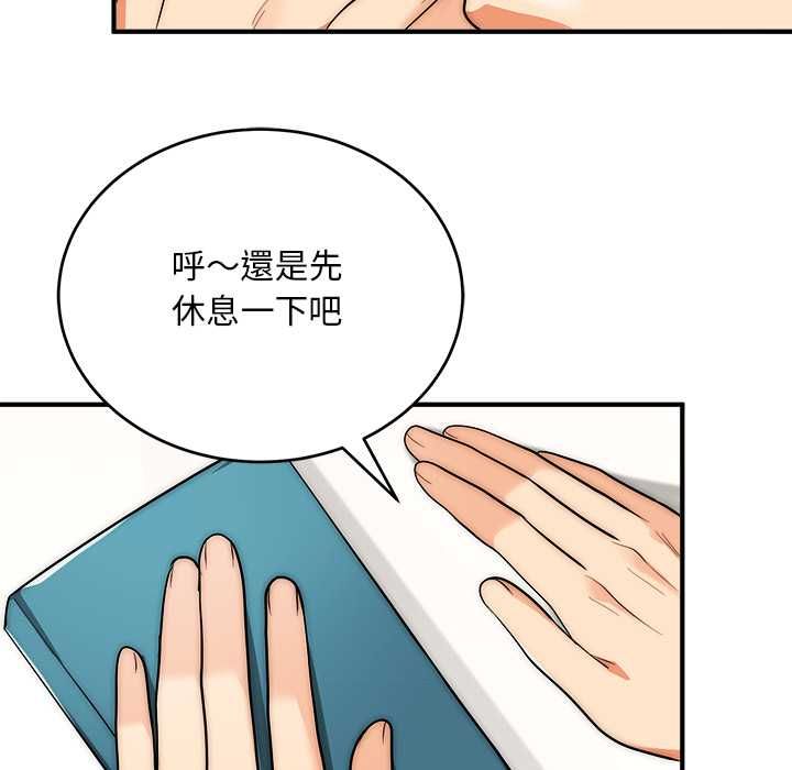 神雕闯都市第37話