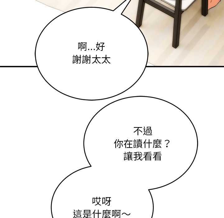 神雕闯都市第37話