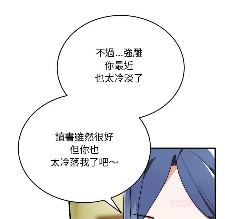 神雕闯都市第37話