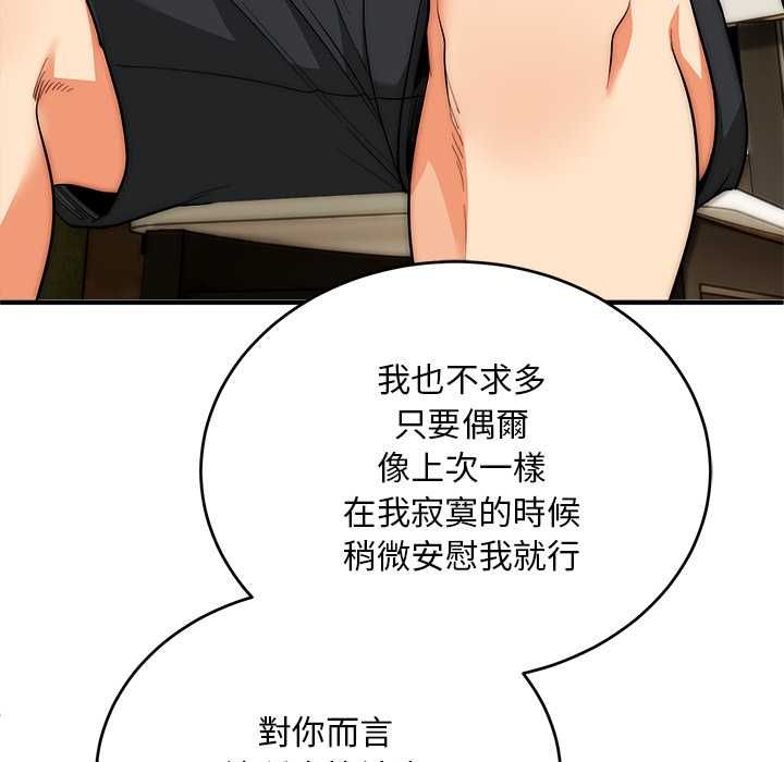 神雕闯都市第37話