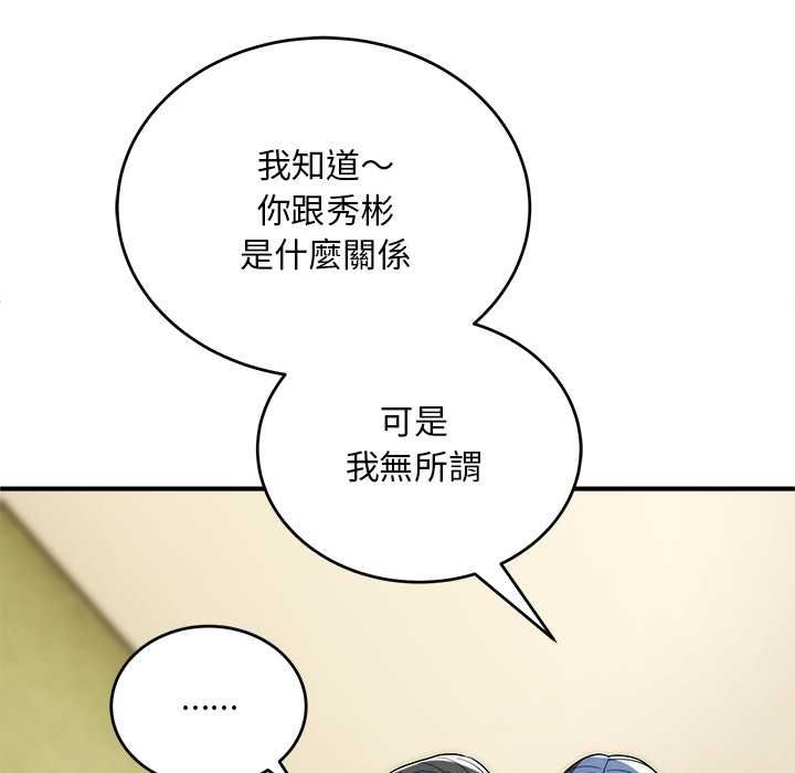 神雕闯都市第37話