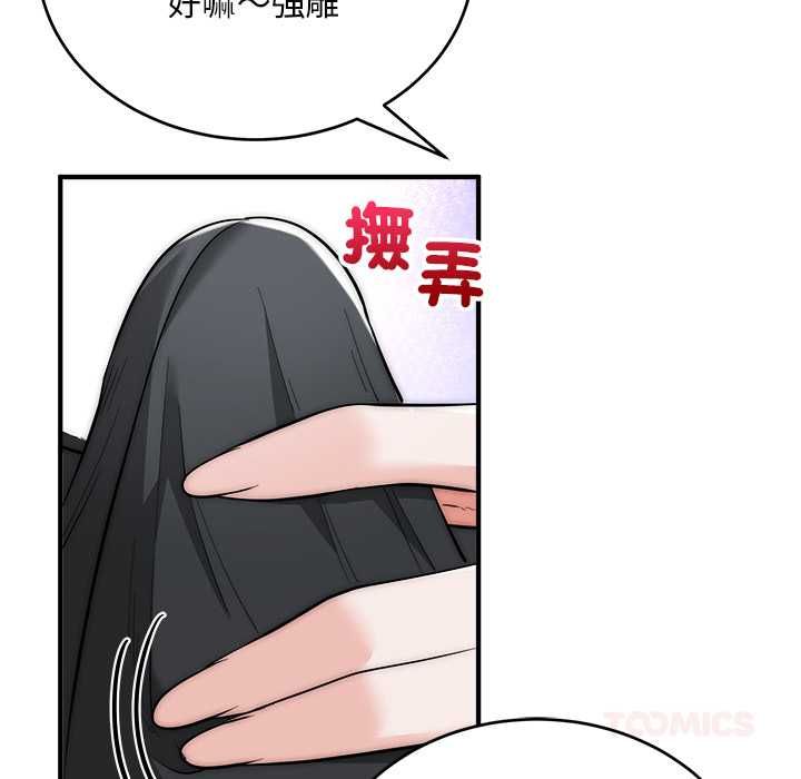 神雕闯都市第37話