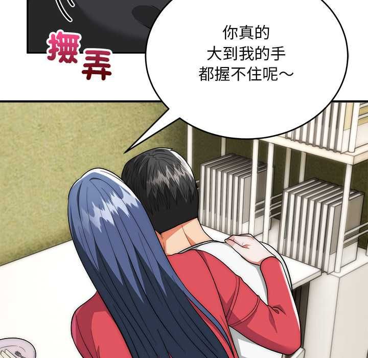 神雕闯都市第37話