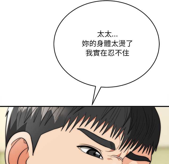神雕闯都市第37話