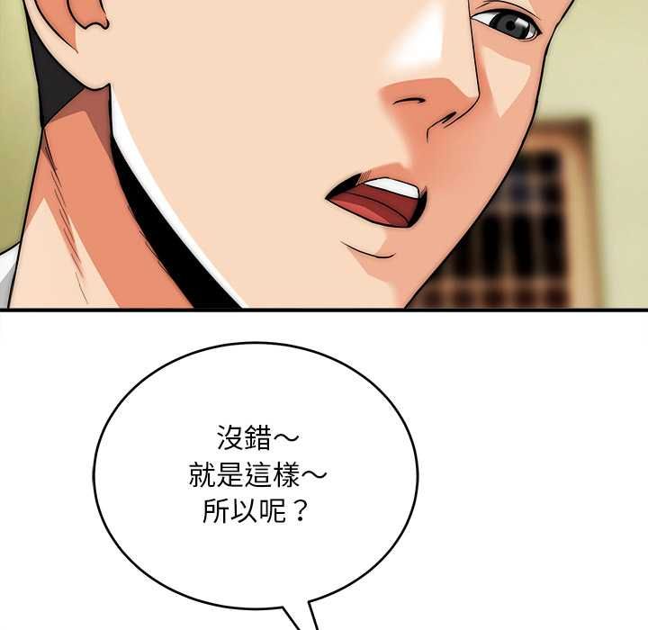 神雕闯都市第37話