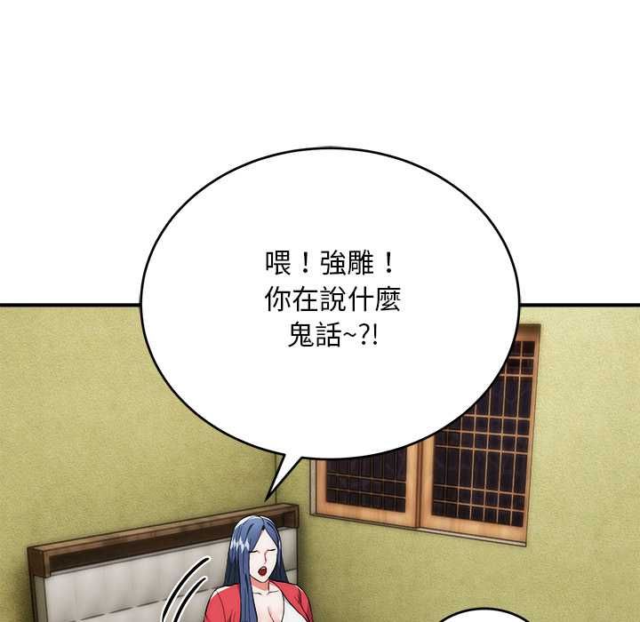神雕闯都市第37話