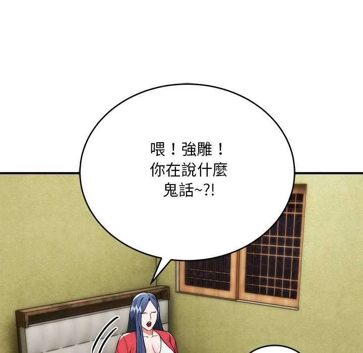 神雕闖都市第37話
