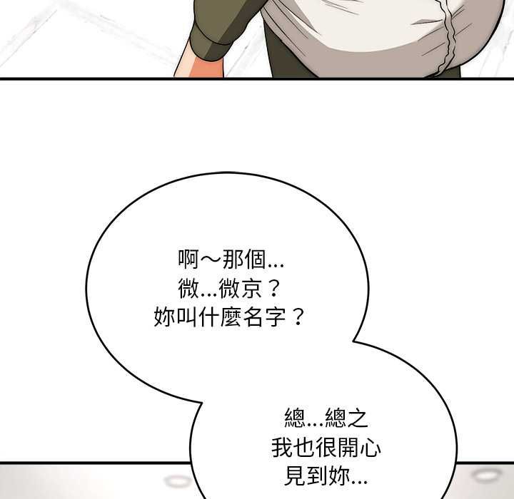 神雕闯都市第37話