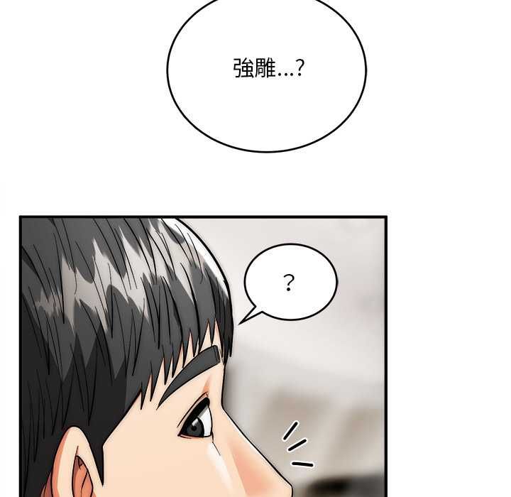神雕闯都市第37話