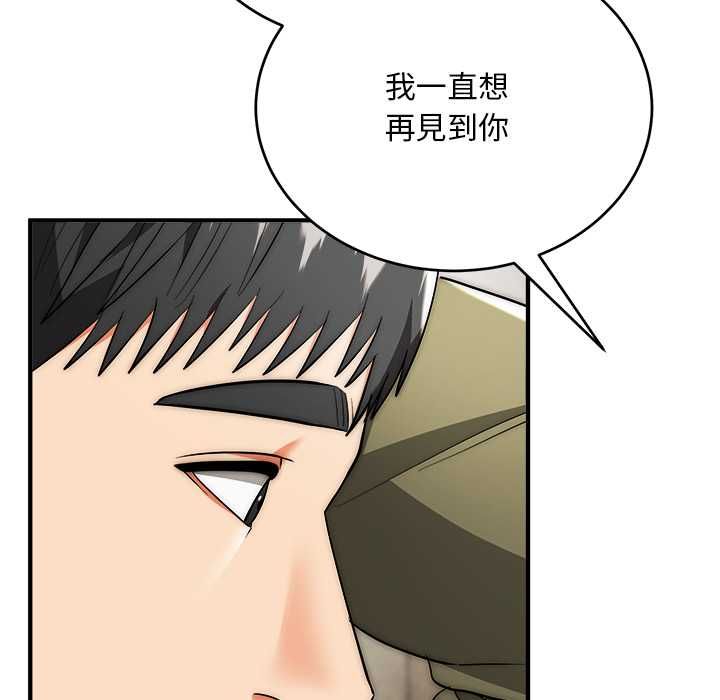 神雕闯都市第37話