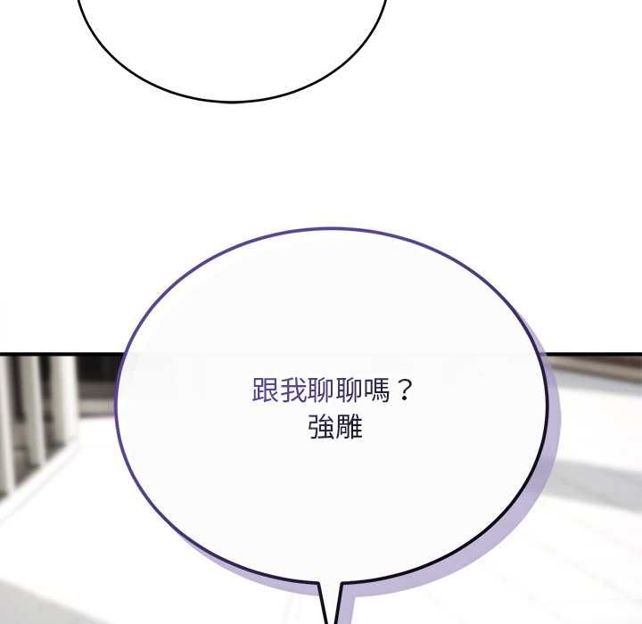 神雕闯都市第37話