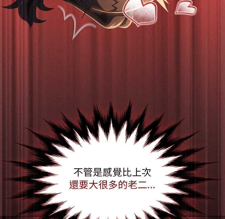 神圣陷阱第41話