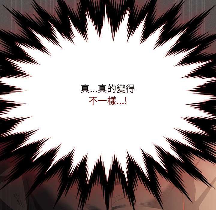 神圣陷阱第41話