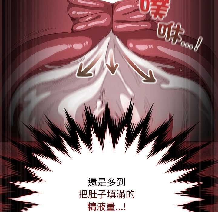 神圣陷阱第41話