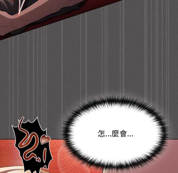 神圣陷阱第41話